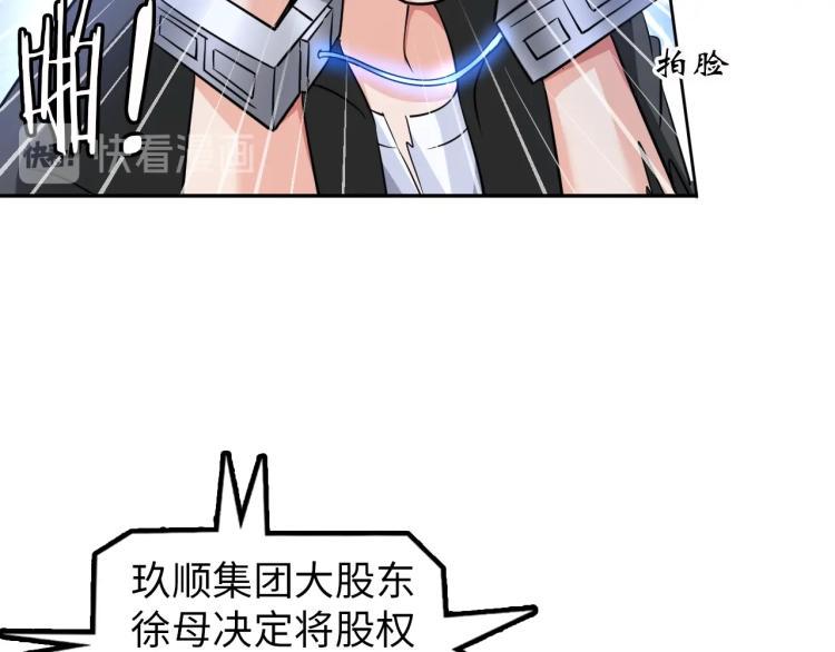 第58话 阴谋惊现？！68
