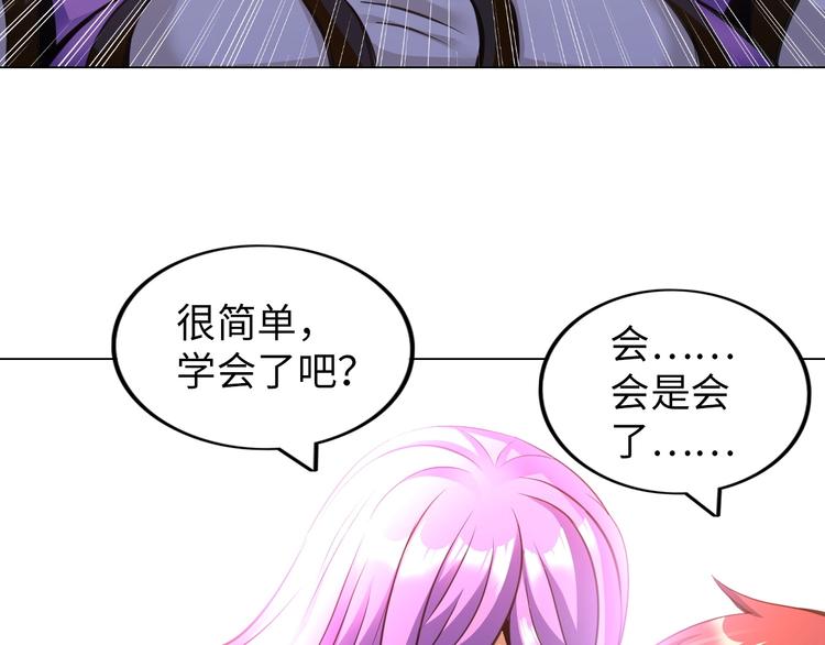第19话 霸道壁咚59