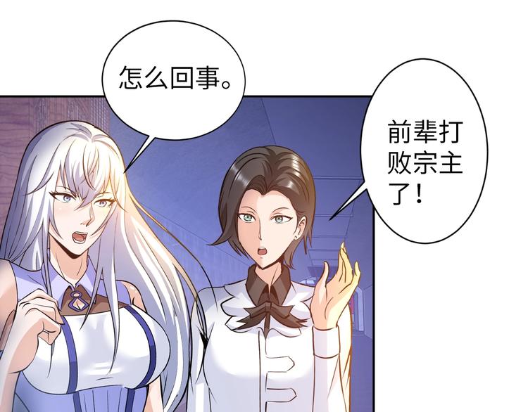 第74话 制胜法！82