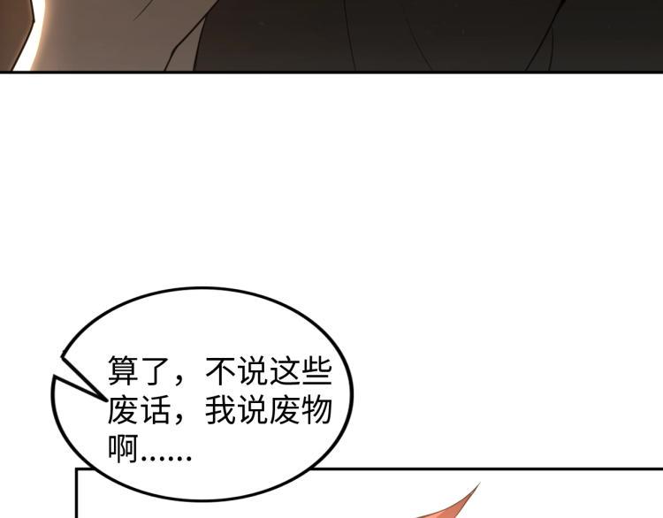 第52话 第二人格46