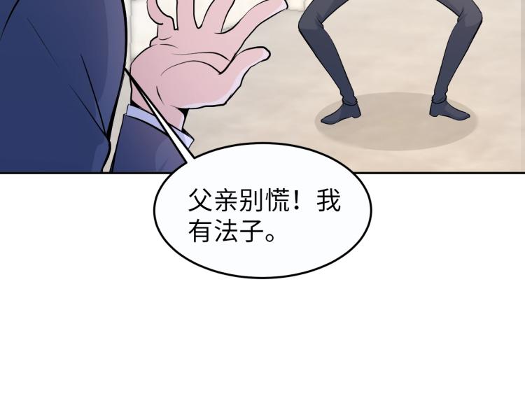 第65话 帅气的英雄41