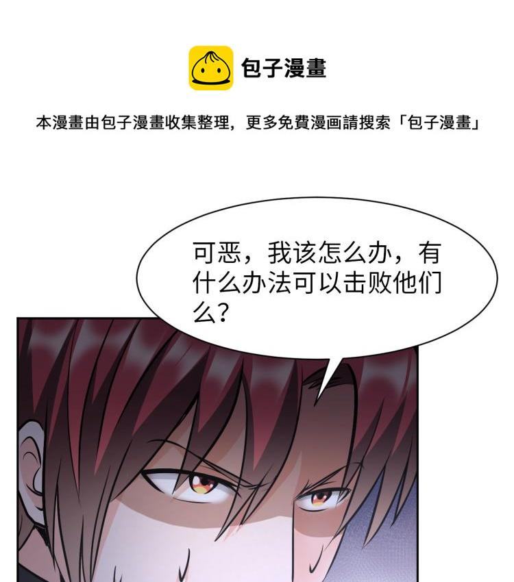 第61话 反派的新花样92