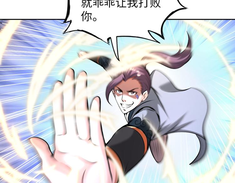第85话 逼入窘境71