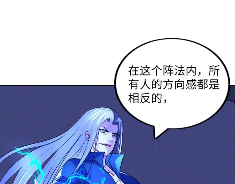 第102话 多重灵根！108