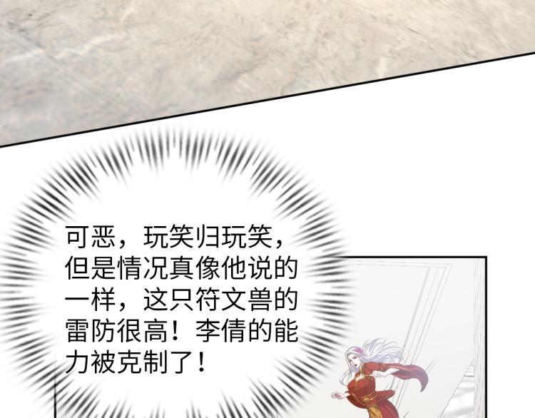 第61话 反派的新花样90