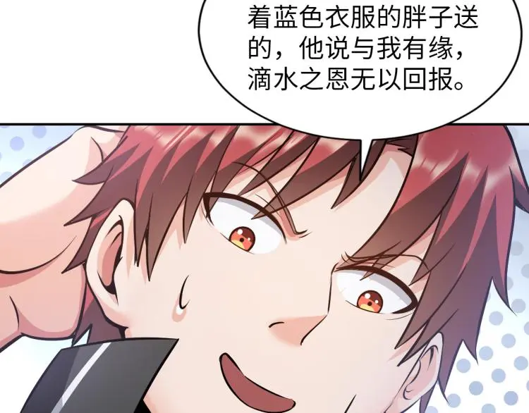 第101话 灵根晋升！54
