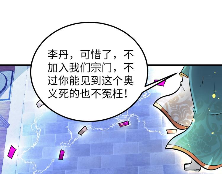 第74话 制胜法！10