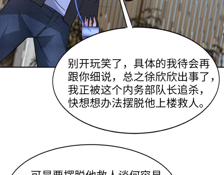 第63话 制胜之道77