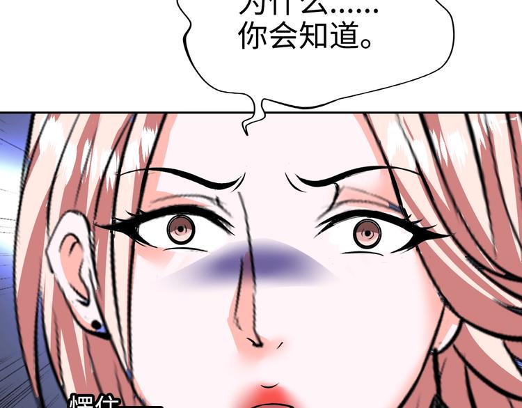 第70话 意想不到的反击87