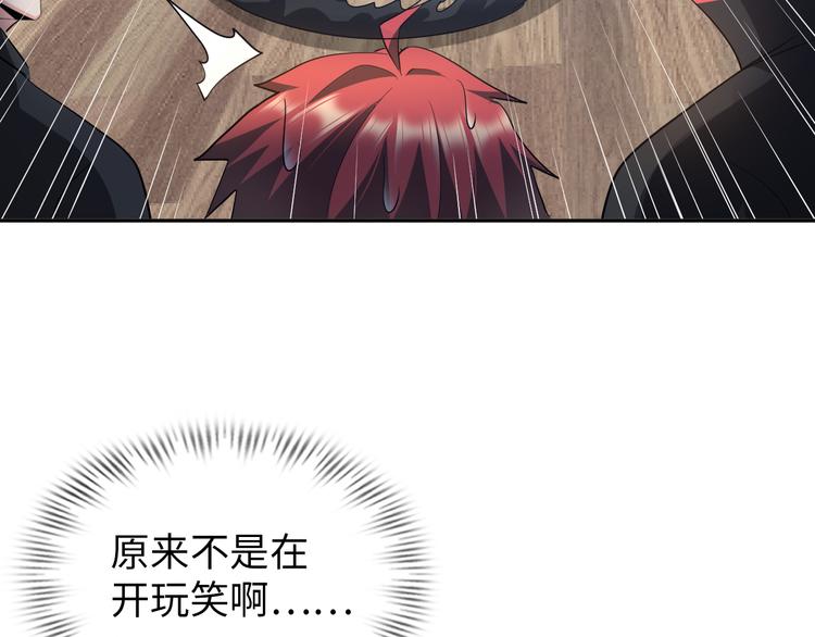 第78话 打到你叫爸爸70