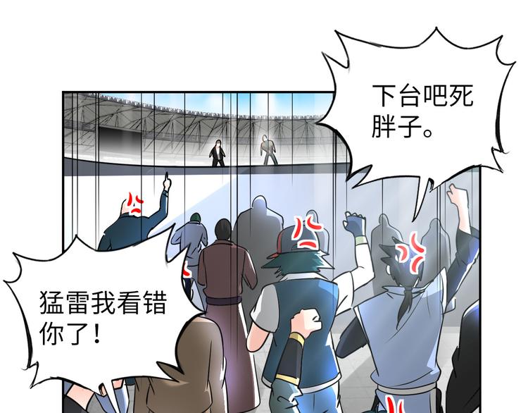 第87话 人生如戏79