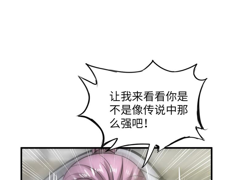 第85话 逼入窘境53