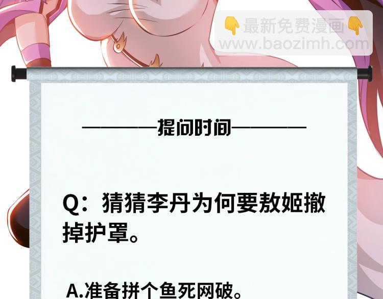 第48话 我有办法了！87