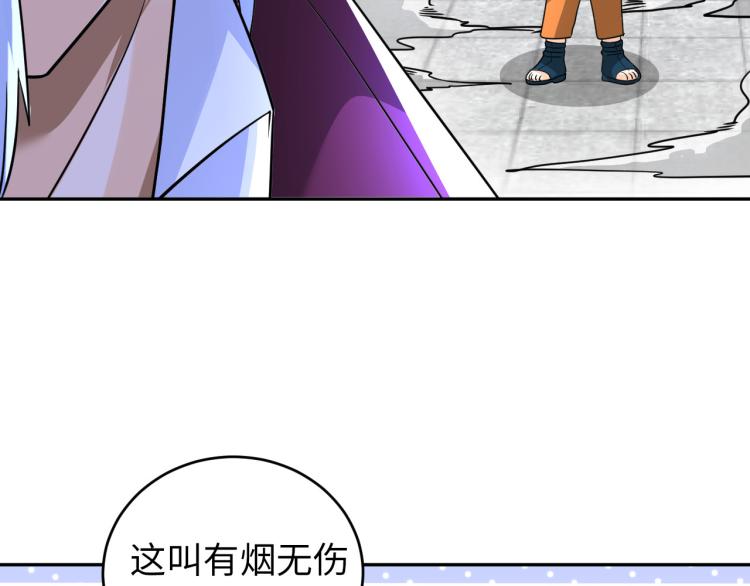 第88话 辣个男人80