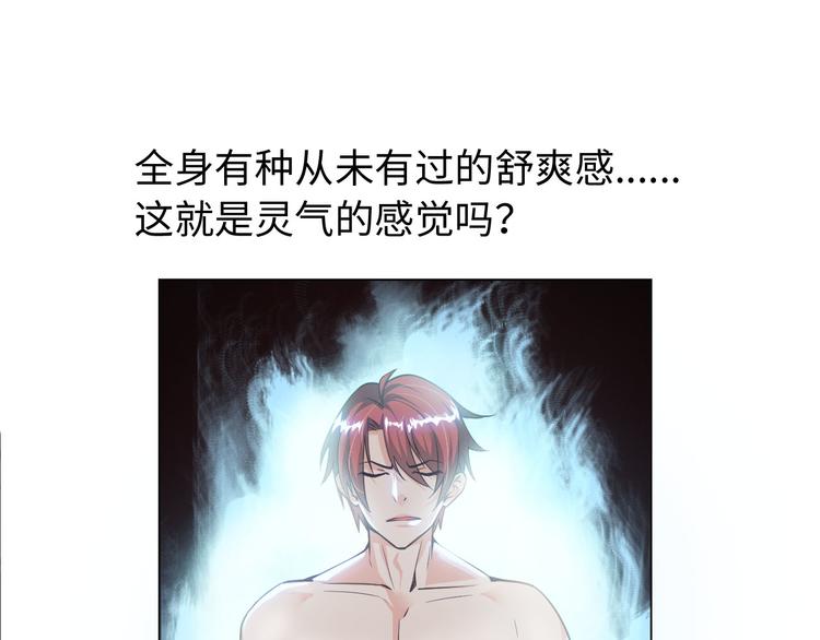 第3话 论直男的献身精神6