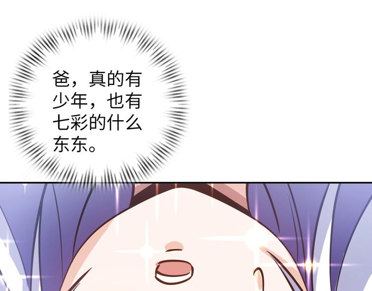 第12话 其实他俩是情敌109