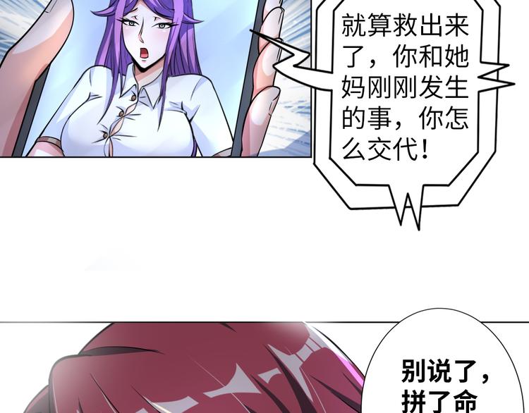 第8话 伞姐101