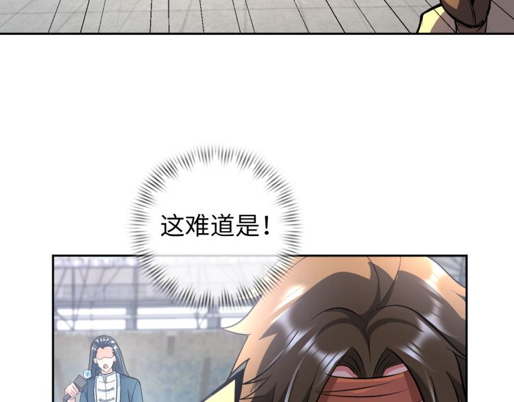 第88话 辣个男人22