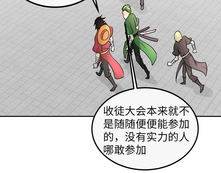 第76话 混战开始！16