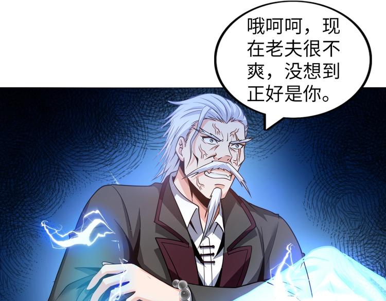 第13话 恩公60