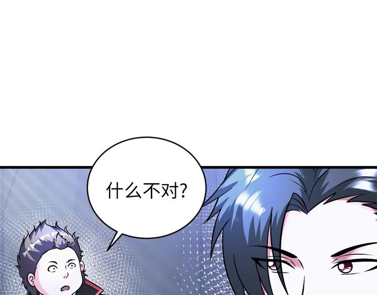 第82话 挑拨离间！74