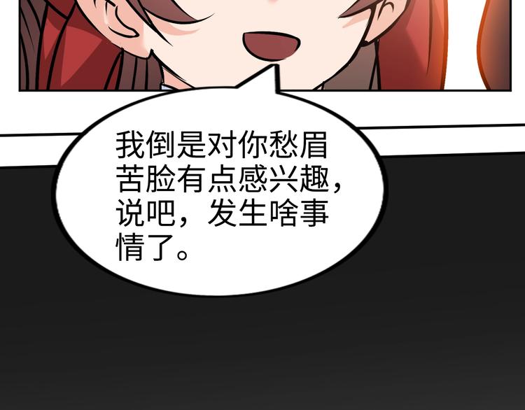 第75话 新的挑战！73