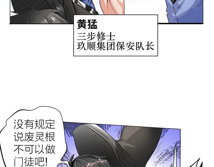 第1话 男主嗝屁啦！65