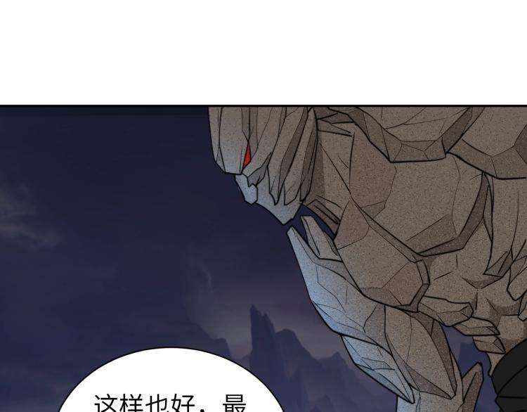 第48话 我有办法了！73