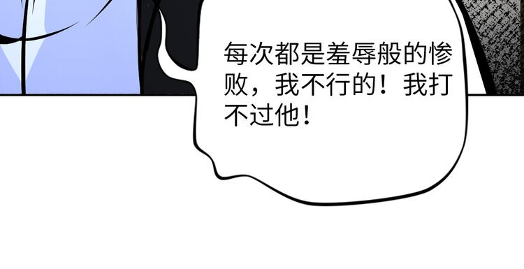 第79话 对阵影魔宗88