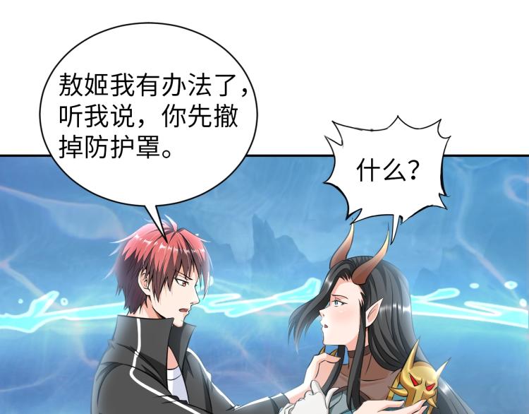 第49话 男子汉宣言12