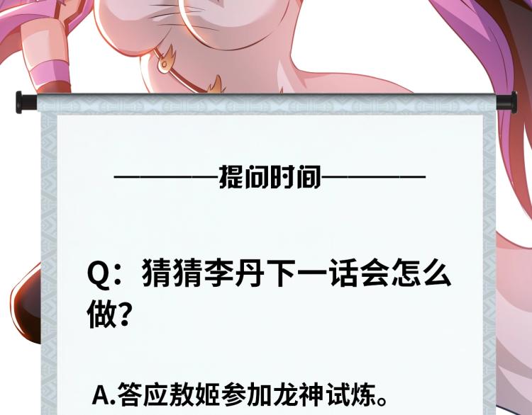 第67话 新的目标99