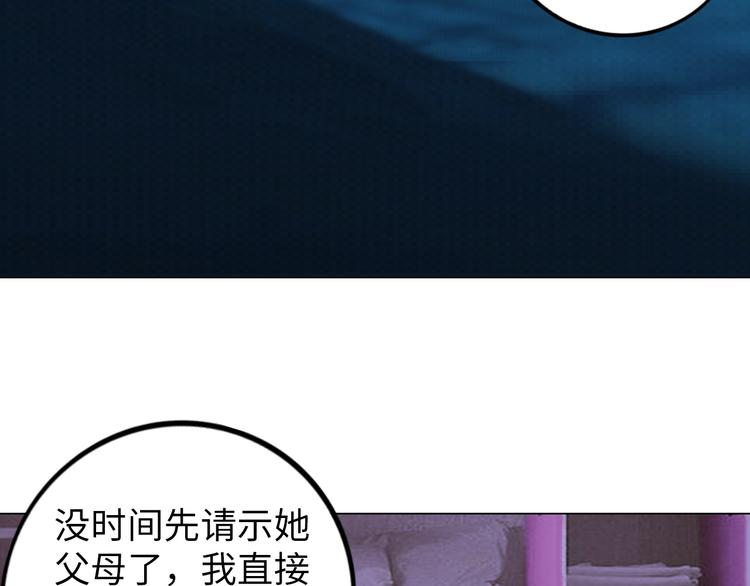 第6话 夜闯总裁家74