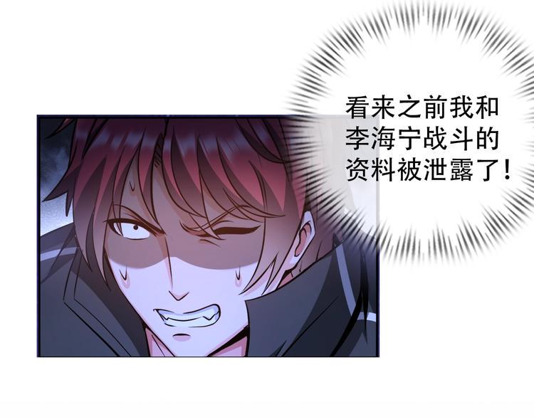 第69话 弱点暴露？！73