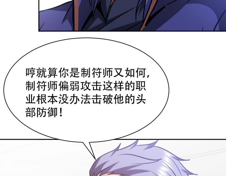第62话 胜券在握54
