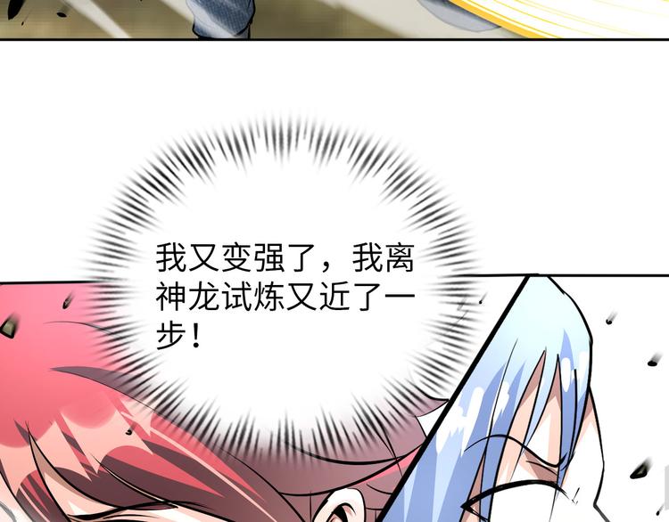 第80话 黑雾道具87