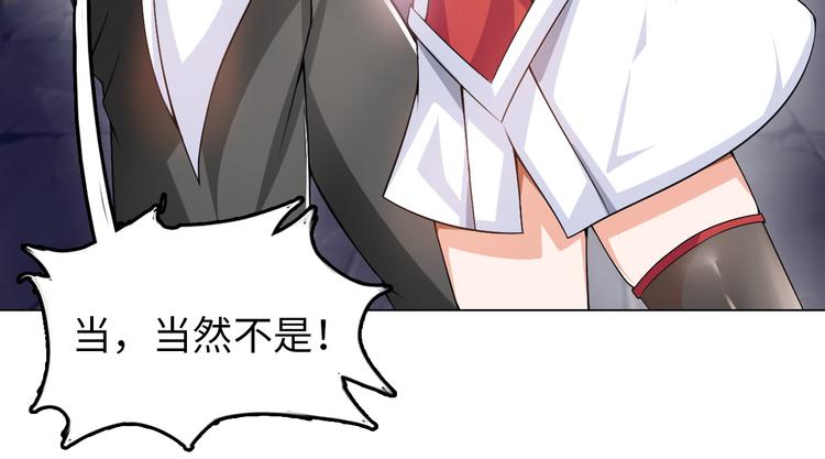 第5话 美女总裁被绑走！61