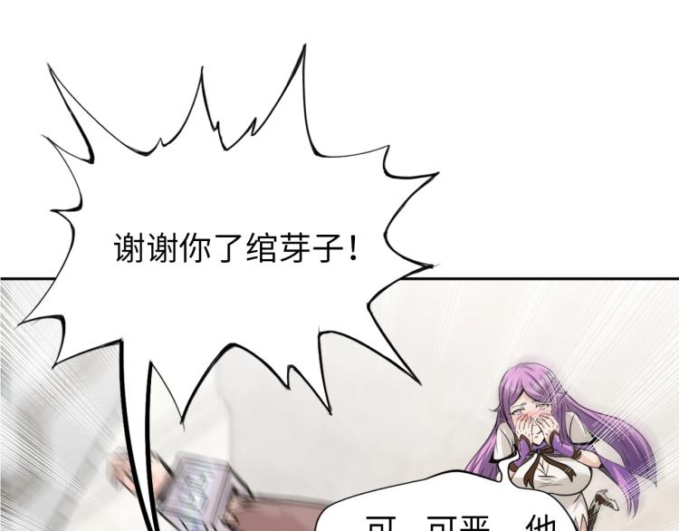 第65话 帅气的英雄26