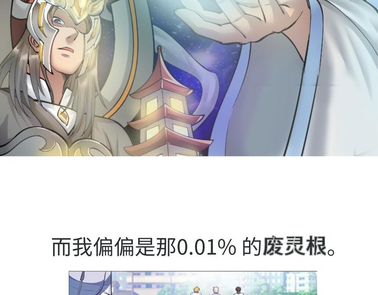 序章 美女环绕，开挂装X爽翻天4