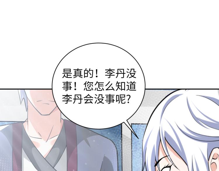 第88话 辣个男人76