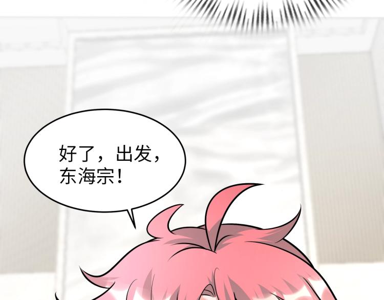 第67话 新的目标29
