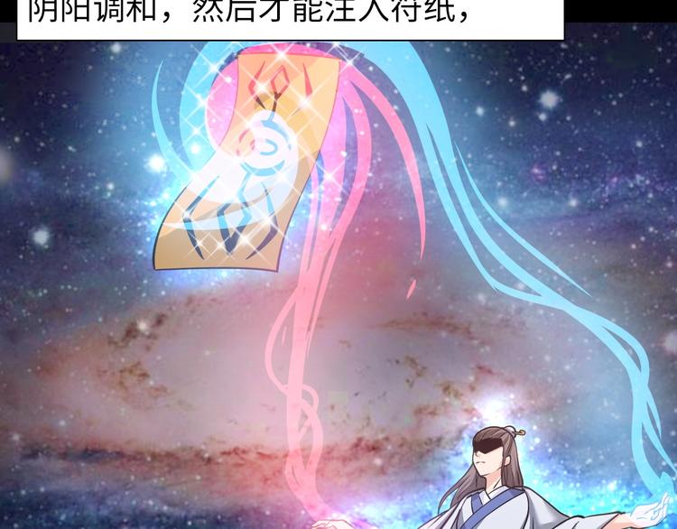 第11话 五符将集体凉凉93