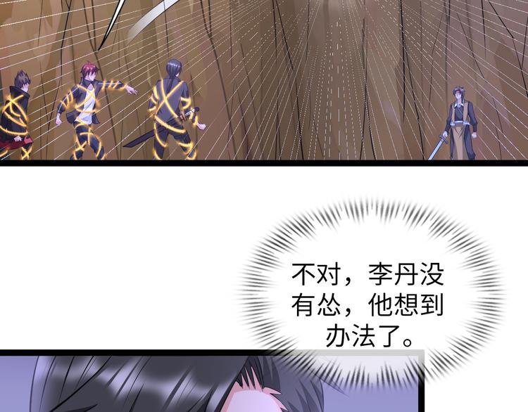 第83话 屋漏偏逢连夜雨75