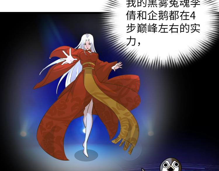 第67话 新的目标27