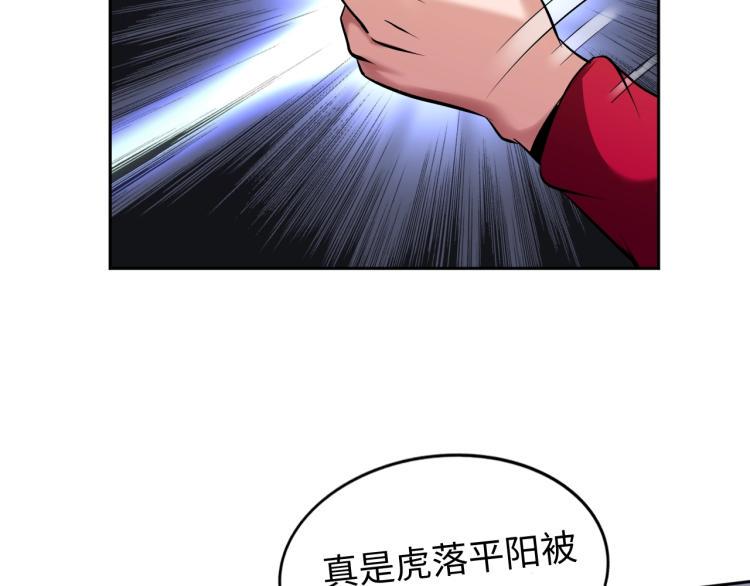 第59话 硬闯阵法！3
