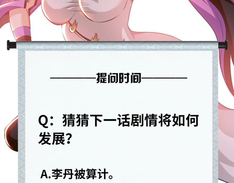 第57话 突然发难90