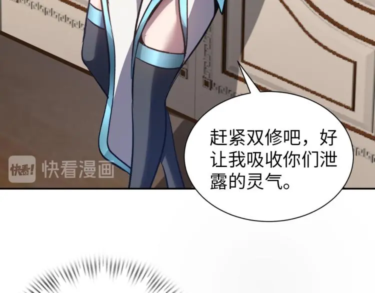第101话 灵根晋升！71