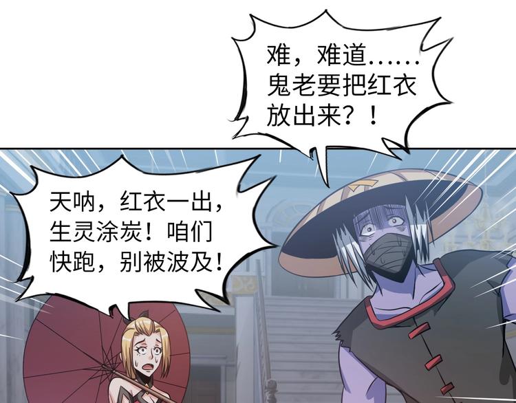第11话 五符将集体凉凉75