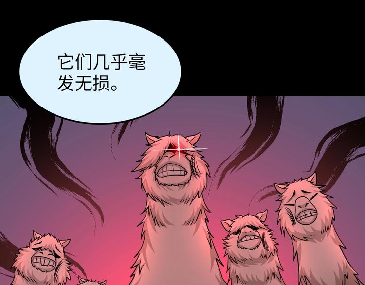 第30话 噬魂兽75
