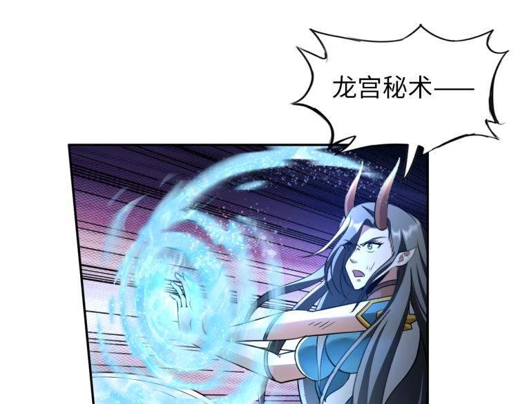 第54话 我是三步修士！20