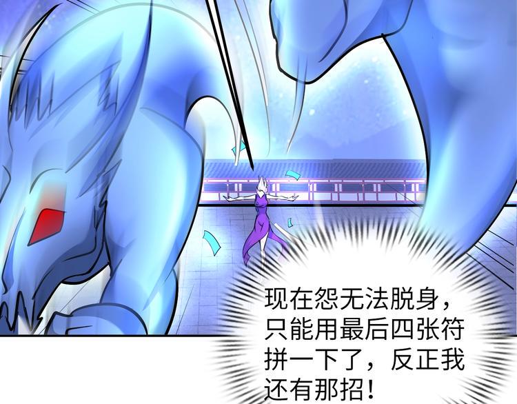 第70话 意想不到的反击56